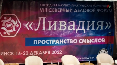 Абхазия-Беларусь: наращивание связей 19.12.2022