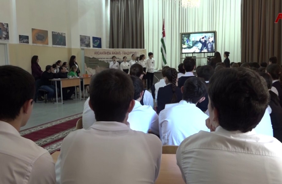 «Ахсаалаҿы акәаҧ гәадуроуп»,- ҳәа захьӡу Аҟәа ашколқәа рыбжьара аицлабра мҩаҧган