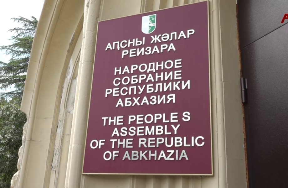 Ажьырныҳәамза акы инаркны аусура иалагоит Жәлар реизара алхрақәа рахь аконституциатә закәан ҿыц