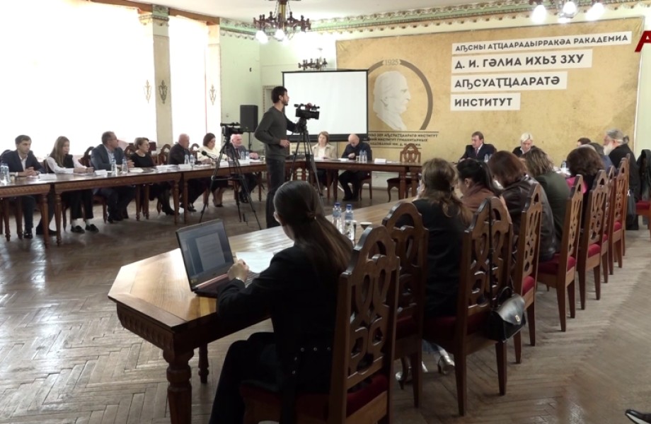 Круглый стол 