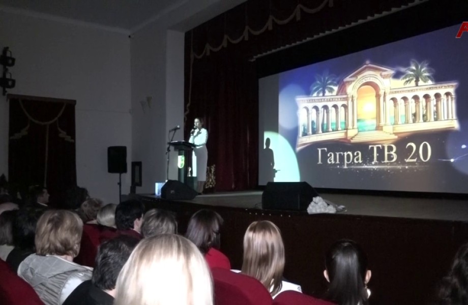 Ҩажәа шықәса ахыҵит Гагратәи араионтә телехәаҧшра