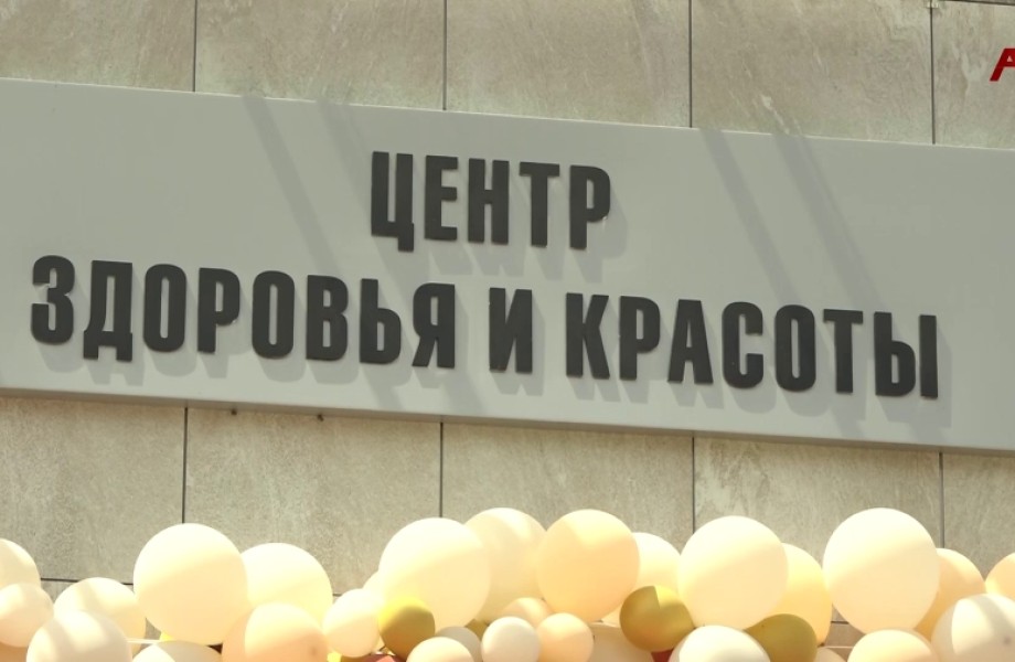 Центр здоровья и красоты открыли в пансионате 