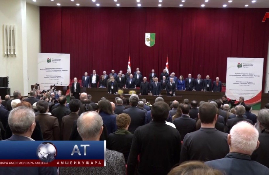 Гражданский форум 