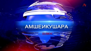 Совещание Президента с членами правительства и руководителями правоохранительных органов