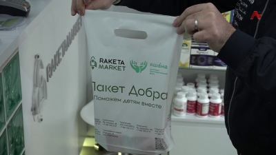 Акция &quot;Месяц добра&quot;