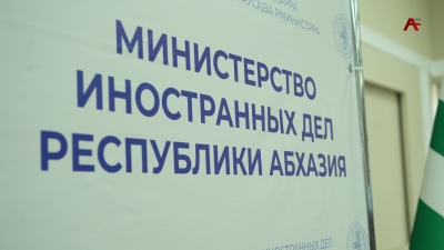МИД . Торжественное заседание