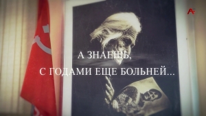 А знаешь, с годами еще больней... Илана Казанба