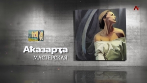 Мастерская - Аҟазарҭа. Полина Зинченко