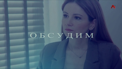 Обсудим? Московское соглашение. Один в поле воин