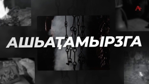 Ашьаҭамырӡга. Азгәаҭарақәа аҧсуаа ртрадициатә культураҿы