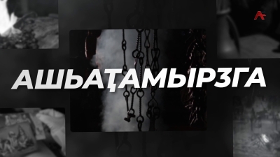 Ашьаҭамырӡга. Азгәаҭарақәа аҧсуаа ртрадициатә культураҿы