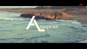 Аҧырсал. Ҭырқәтәыла - Мҵара