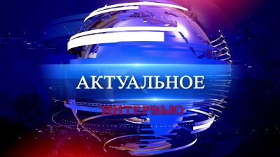 Актуальное интервью с министром здравоохранения Эдуардом Бутба