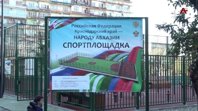 Аҟәа ақалақь, Ажәытә ҳаблаҿы ҿыц еиҭашьақәыргыланы иаартуп аспорттә дәы