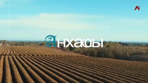 Анхаҩы. Раули Бганба