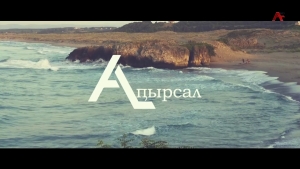 Аҧырсал. Ҵабал-Немли