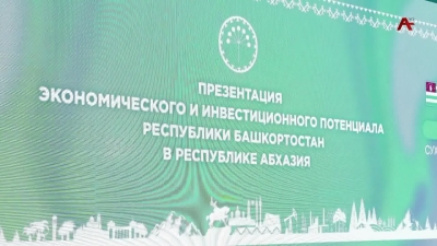 Презентация торгово-экономического потенциала Республики Башкортостан
