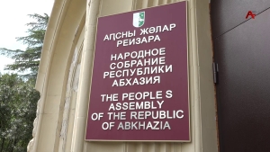 Ажьырныҳәамза акы инаркны аусура иалагоит Жәлар реизара алхрақәа рахь аконституциатә закәан ҿыц