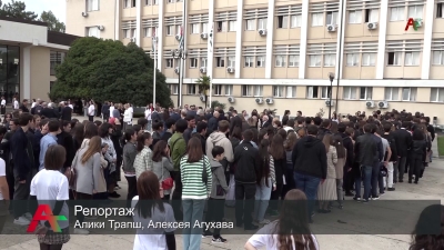 Абхазскому государственному университету исполнилось 90
