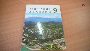 Аҧсны аҵара аминистрра агеографиа ашәыҟә ҿыцқәа рынаҭеит ҳреспублика ашколқәа