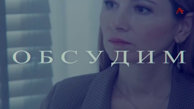 Обсудим? Лаборатория социсследований. Кому и зачем они нужны ?