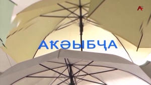 Аҟәыбҷа. Леон Папасқьыр