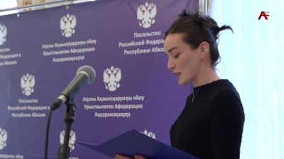 Аҧсны иҟоу Урыстәыла ацҳаражәҳәарҭаҿы имҩаҧган Урыстәылатәи атәылауаҩра аиура иазку аҭоубашьҭаҵара