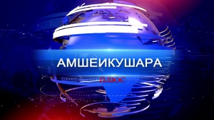 Амшеикушара плюс. Депутаты Парламента Абхазии обсудили вопрос регулирования цен в турсфере