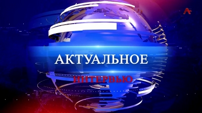 Актуальное интервью. Дамей Авидзба - начальник УГАИ МВД РА