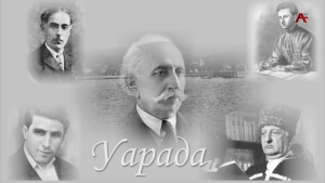 Уарада. Саида Делба