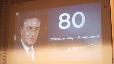 Вечер памяти В. Ардзинба состоялся в АГУ. Мероприятие приурочено к 80-летию первого президента
