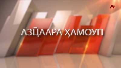 Интервью с депутатом Народного собрания РА Каном Кварчия о текущей ситуации в Абхазии