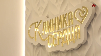Первый частный кардиологический центр «Клиника сердца» открылся в Сухуме