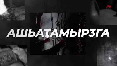 Ашьаҭамырӡга. Ахьӡи ахьымӡӷи аҧсуаа ртрадициатә культураҿы