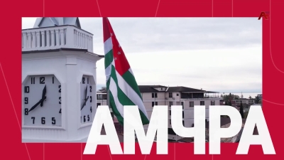 АмчРА. Даур Кове