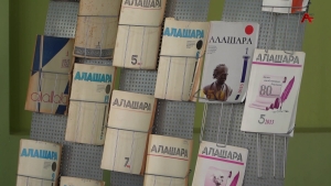 70 шықәса ахыҵит ажурнал «Алашара»