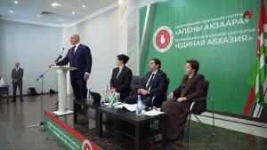 В Сухуме прошел седьмой съезд Республиканской политической партии «Единая Абхазия»