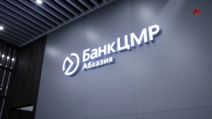 В столице Банк ЦМР Абхазия переехал в новое здание
