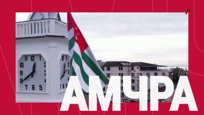 АмчРА. Теймураз Миквабия