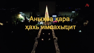 Академия Next. Аныҳәа ҳара ҳахь имҩахыҵит