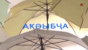 Аҟәыбҷа. Расҭа Кәыҵниа, Николь Аиба