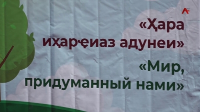 Ҳара иҳарҿиаз адунеи