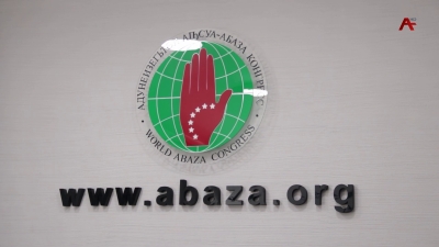 О самых интересных и масштабных проектах всемирного абхазо-абазинского конгресса