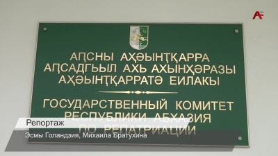 30-летие образования Государственного комитета по репатриации