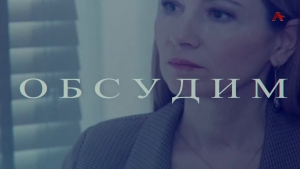 Обсудим? Перевод часов - плюсы и минусы