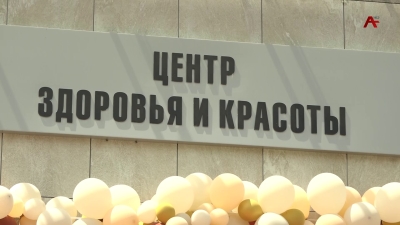 Центр здоровья и красоты открыли в пансионате "Литфонд"