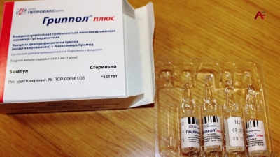Минздравом Абхазии закуплено 3 тысячи доз вакцины, российского производства от сезонного гриппа