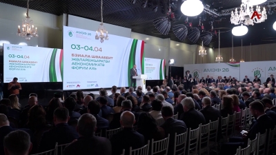 Международный экономический форум "Абхазия- инвестиции в будущее"