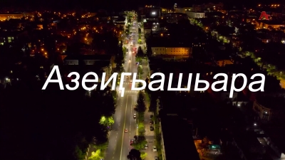 Азеиӷьашьара. Мираб Кьышьмариа