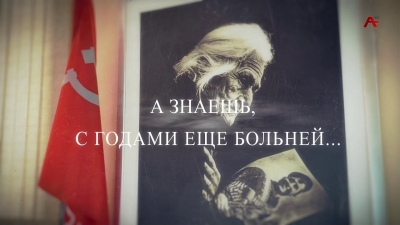 А знаешь, с годами еще больней...Георгий Авидзба